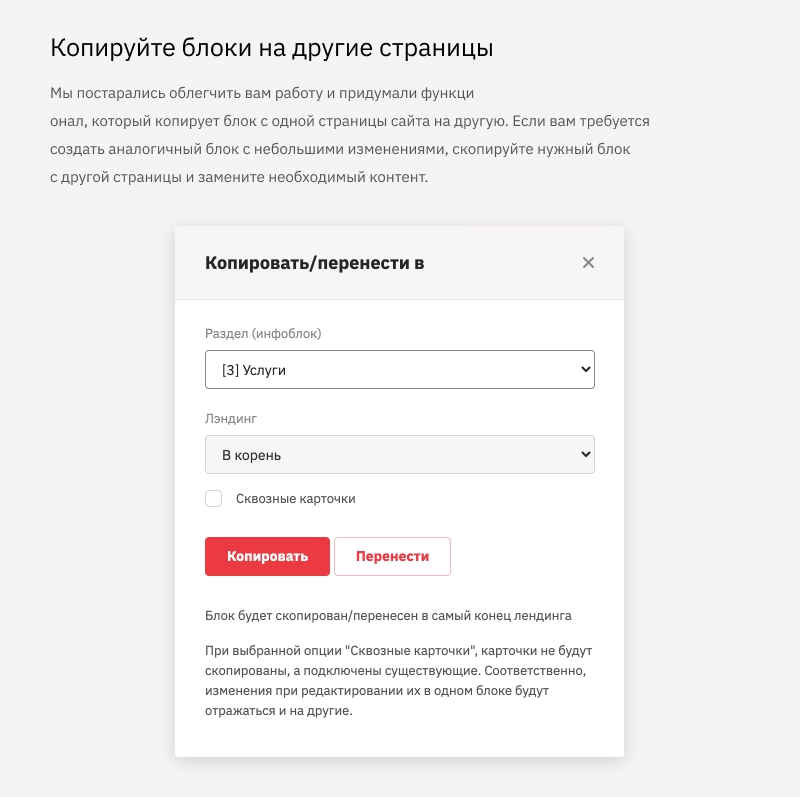 Ranx Creator - Конструктор сайтов и посадочных страниц с регионами, корзиной и онлайн-оплатой